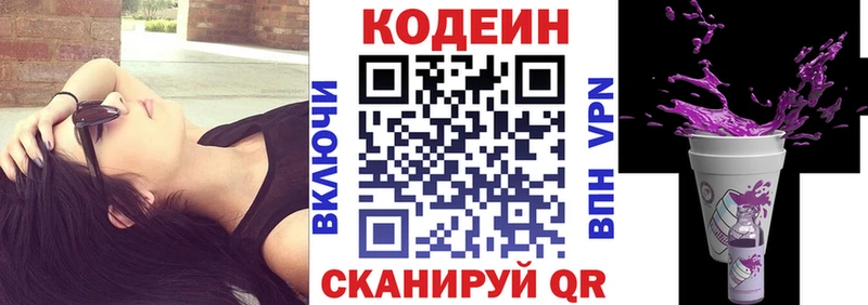 блэк спрут ТОР  Демидов  Codein Purple Drank 